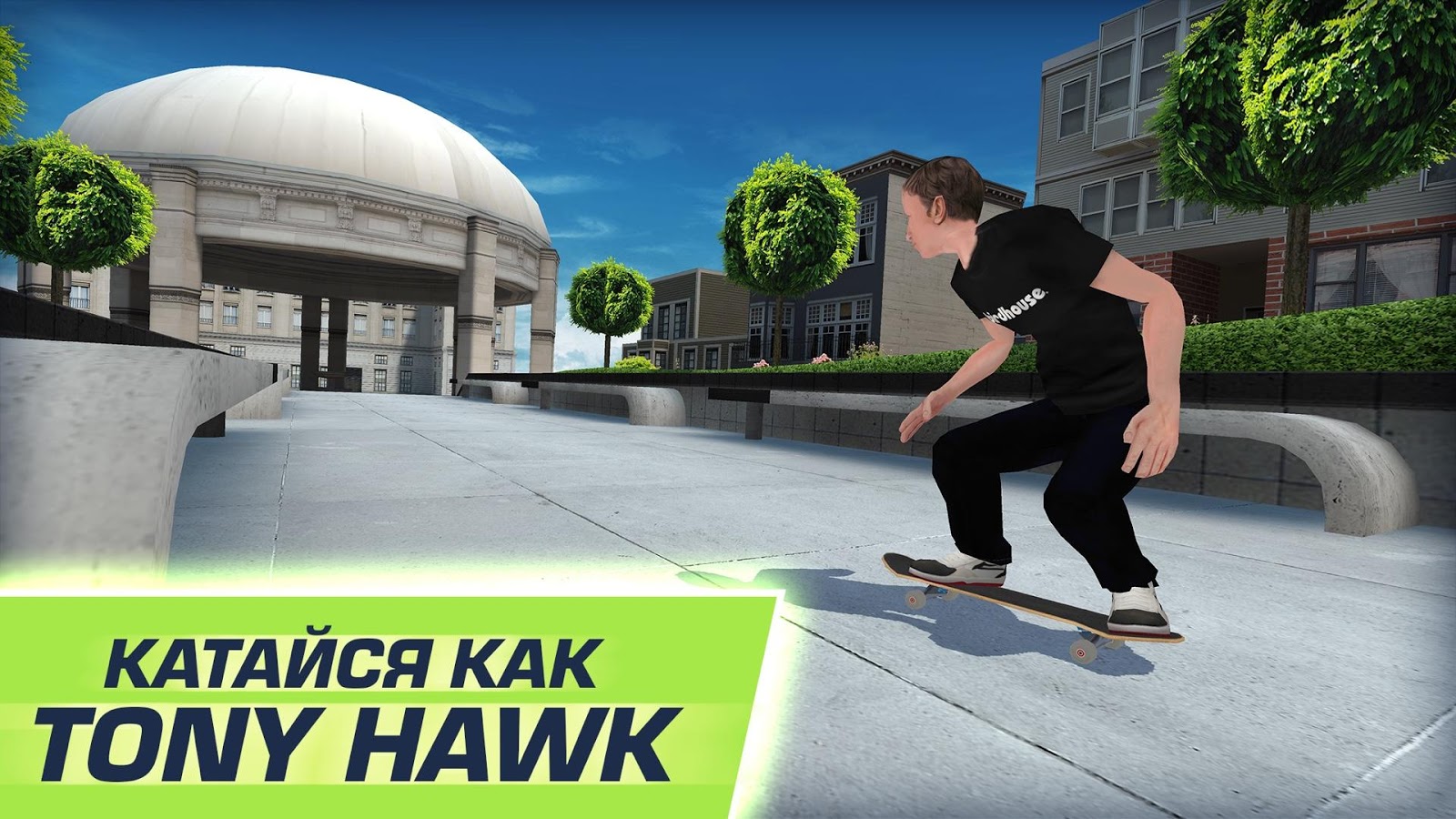 Tony Hawk's Skate Jam 1.6.5. Скриншот 6