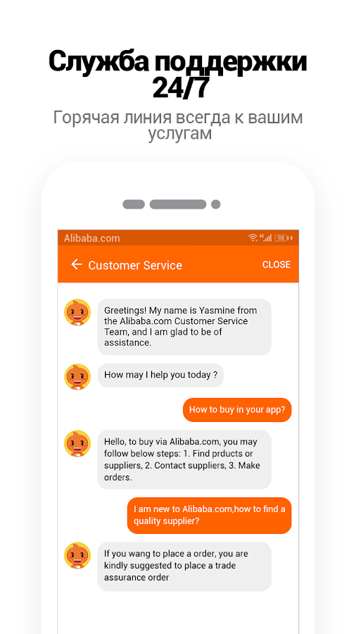 Alibaba.com 26.27.1. Скриншот 5