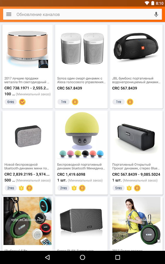 Alibaba.com 26.27.1. Скриншот 12