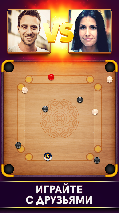 Carrom Disc Pool 18.11.4. Скриншот 1