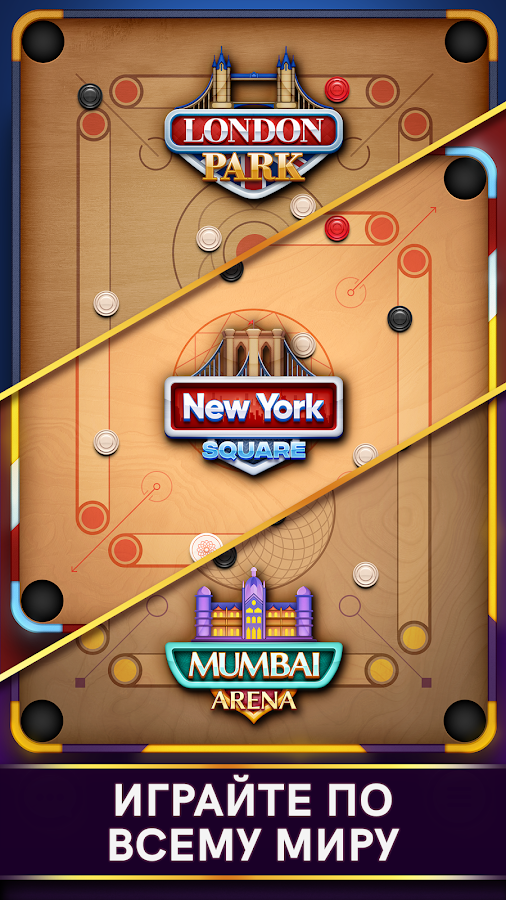 Carrom Disc Pool 18.11.4. Скриншот 3