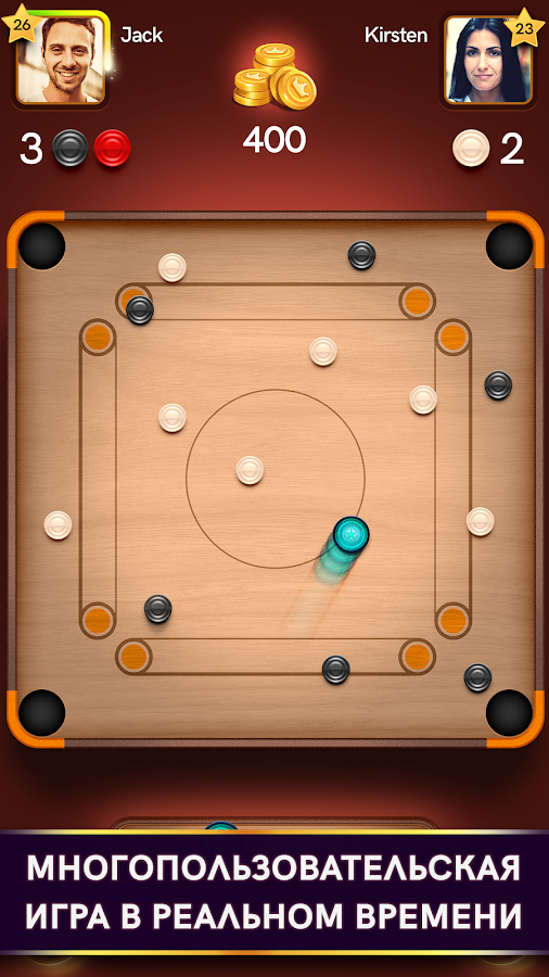 Carrom Disc Pool 18.11.4. Скриншот 6