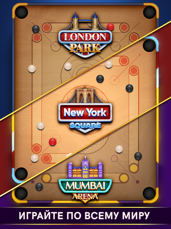 Carrom Disc Pool 18.11.4. Скриншот 9