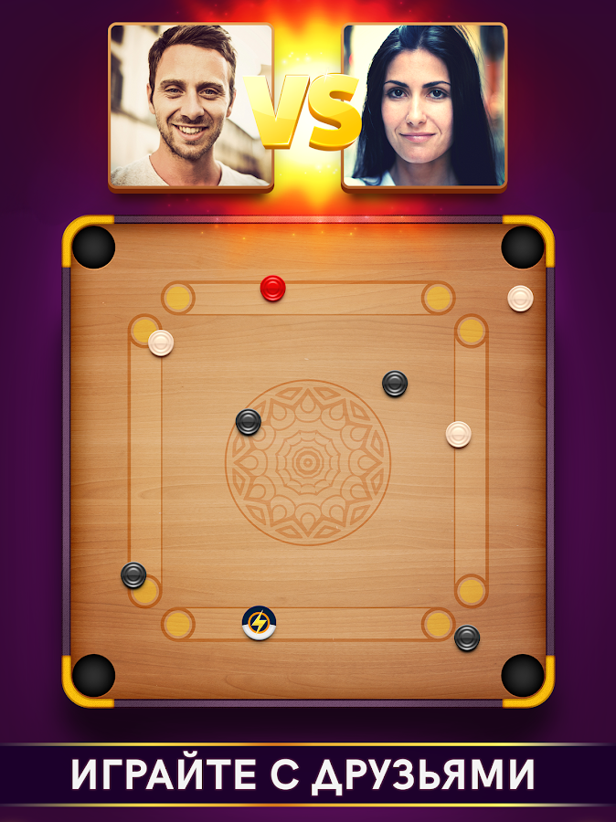 Carrom Disc Pool 18.11.4. Скриншот 13