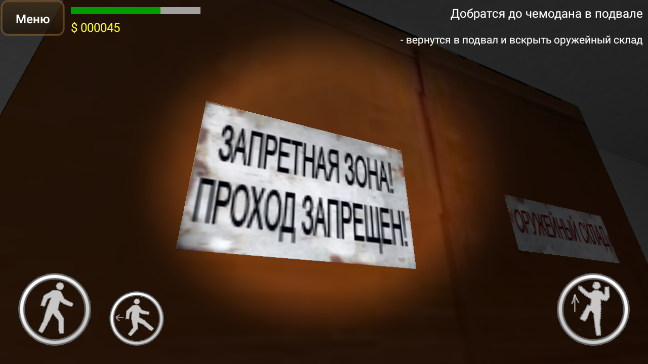 Секретное оружие СССР. Часть 1. Начало. 0.9781. Скриншот 1