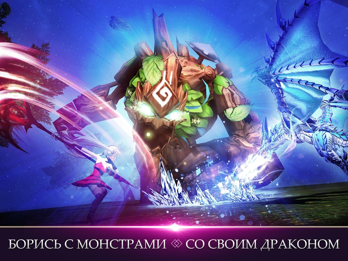 Daybreak Legends 1.62. Скриншот 14