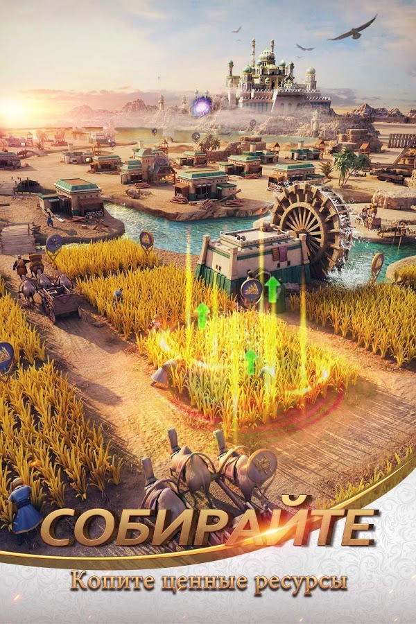 Conquerors: Золотой век 6.2.0. Скриншот 9