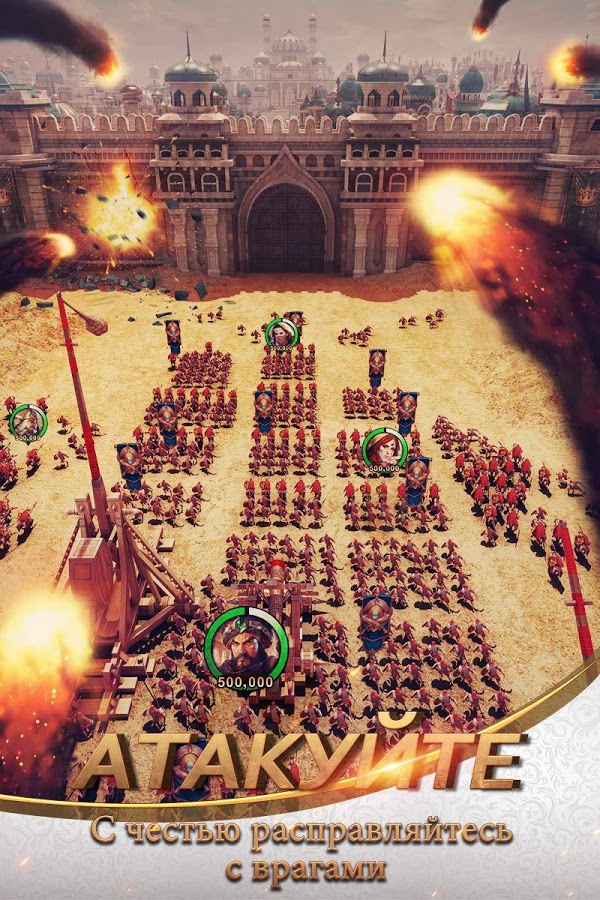 Conquerors: Золотой век 6.2.0. Скриншот 12