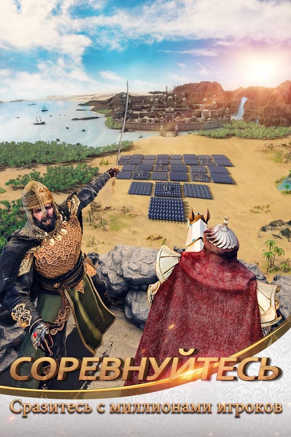 Conquerors: Золотой век 6.2.0. Скриншот 19
