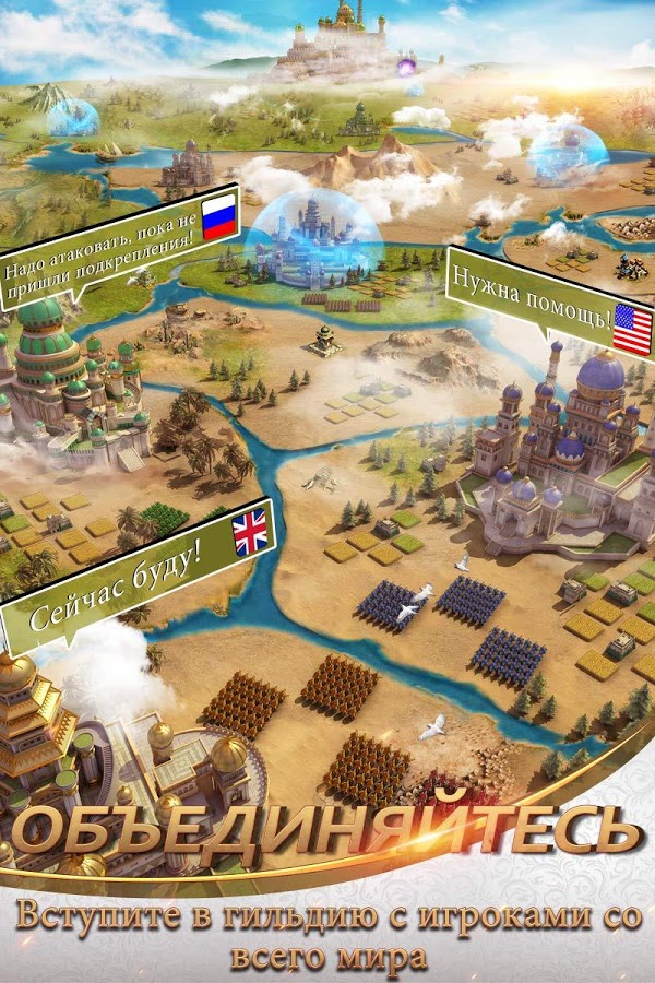Conquerors: Золотой век 6.2.0. Скриншот 21