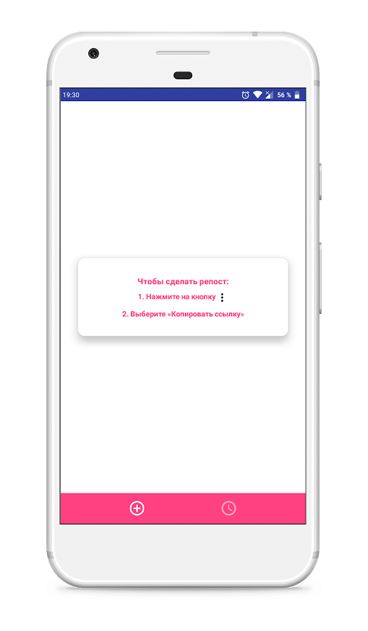 Fast Repost 1.0.4. Скриншот 1