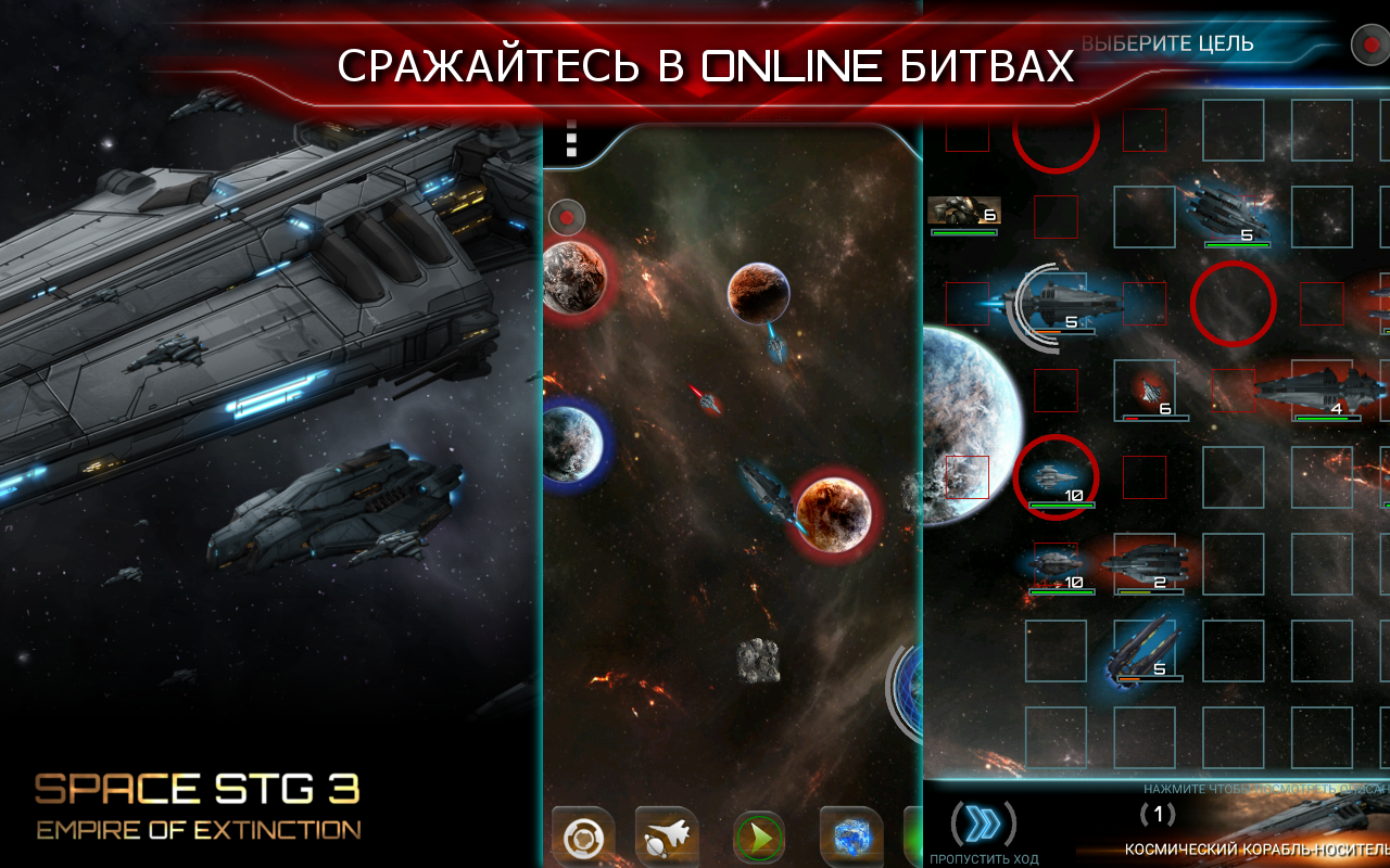 SPACE STG 3 3.4.0. Скриншот 1