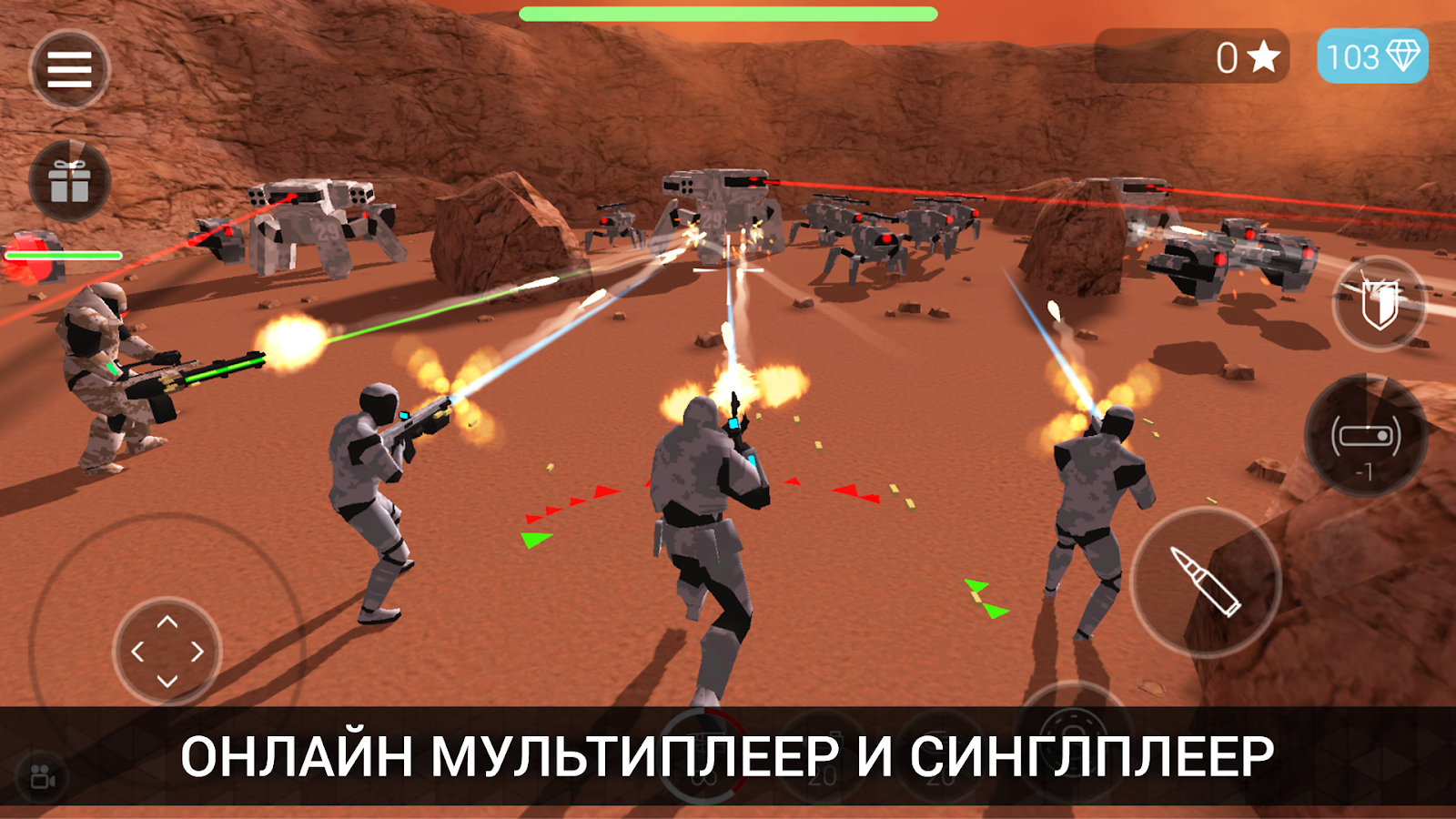 Robot Subdolous Ireful Inbreak 2.63.32. Скриншот 9