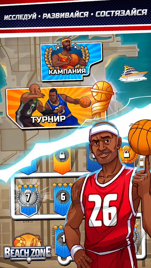 Rival Stars Basketball 2.10.5. Скриншот 3
