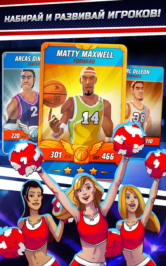 Rival Stars Basketball 2.10.5. Скриншот 8
