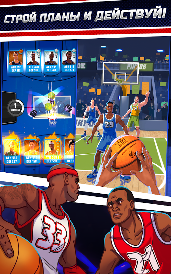 Rival Stars Basketball 2.10.5. Скриншот 9