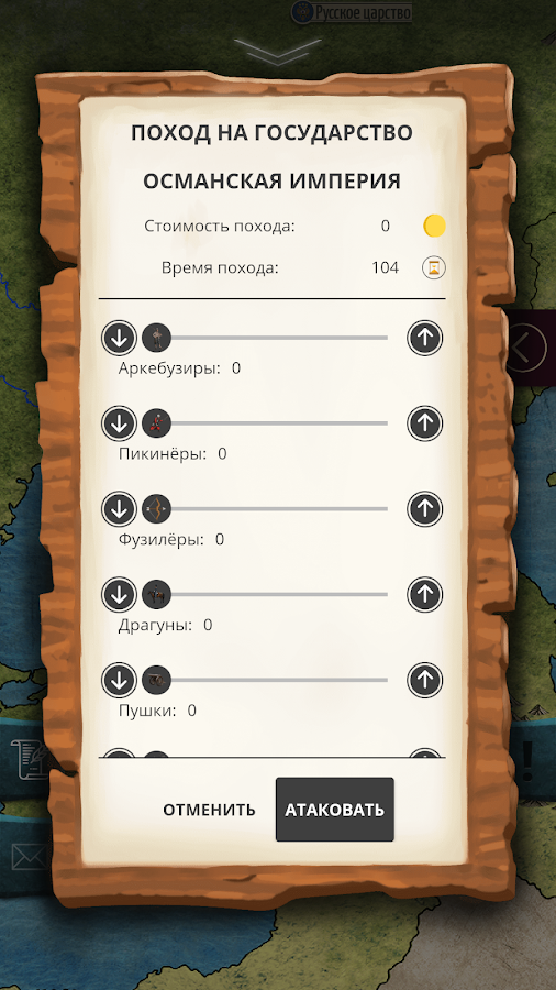 Age of Colonization 1.0.66. Скриншот 4