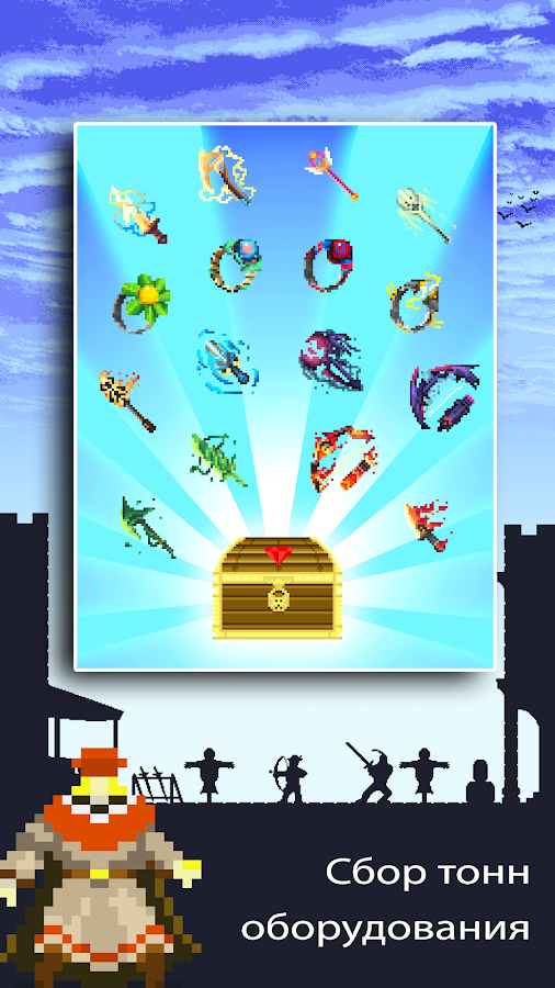 Dunidle: Pixel Idle RPG 9.0.8. Скриншот 4