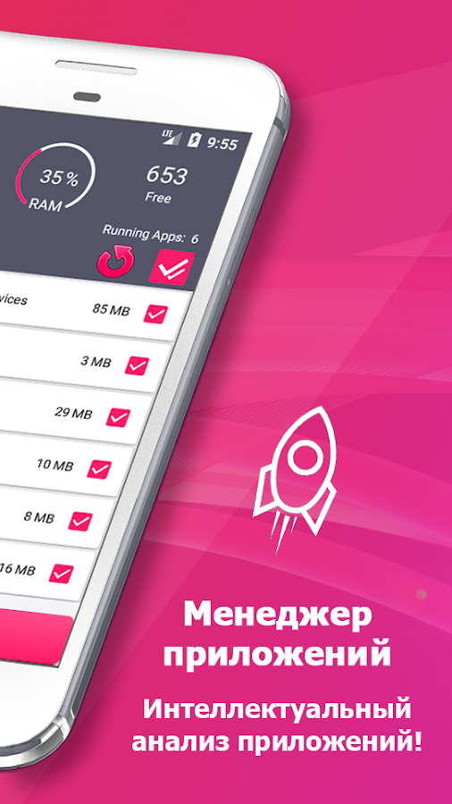 Speed Booster 2.2. Скриншот 2