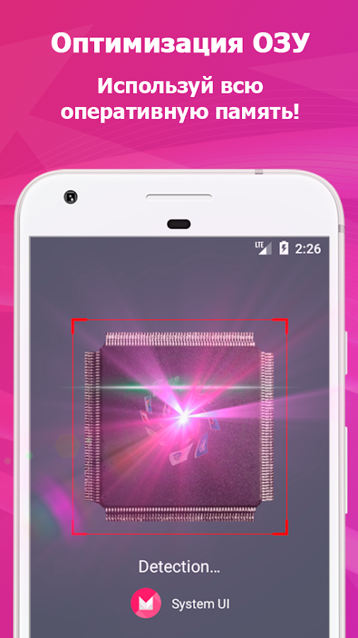Speed Booster 2.2. Скриншот 3