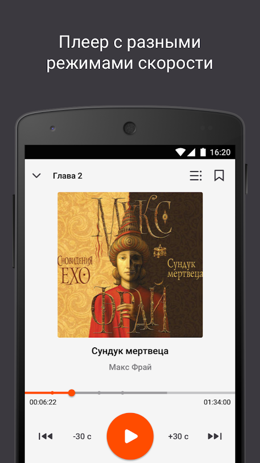 ЛитРес – слушай аудиокниги онлайн 3.161.0(0). Скриншот 6