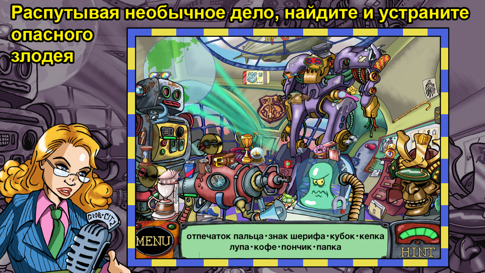 Detective Sherlock Pug 1.3.004. Скриншот 13