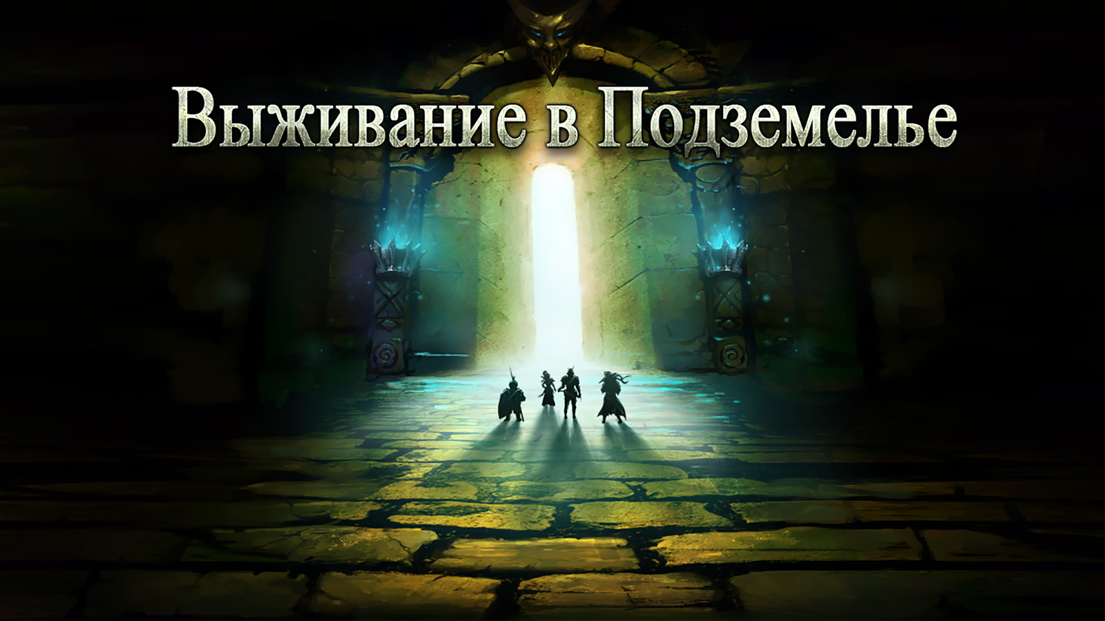 Dungeon Survival 2.1.8.8. Скриншот 1