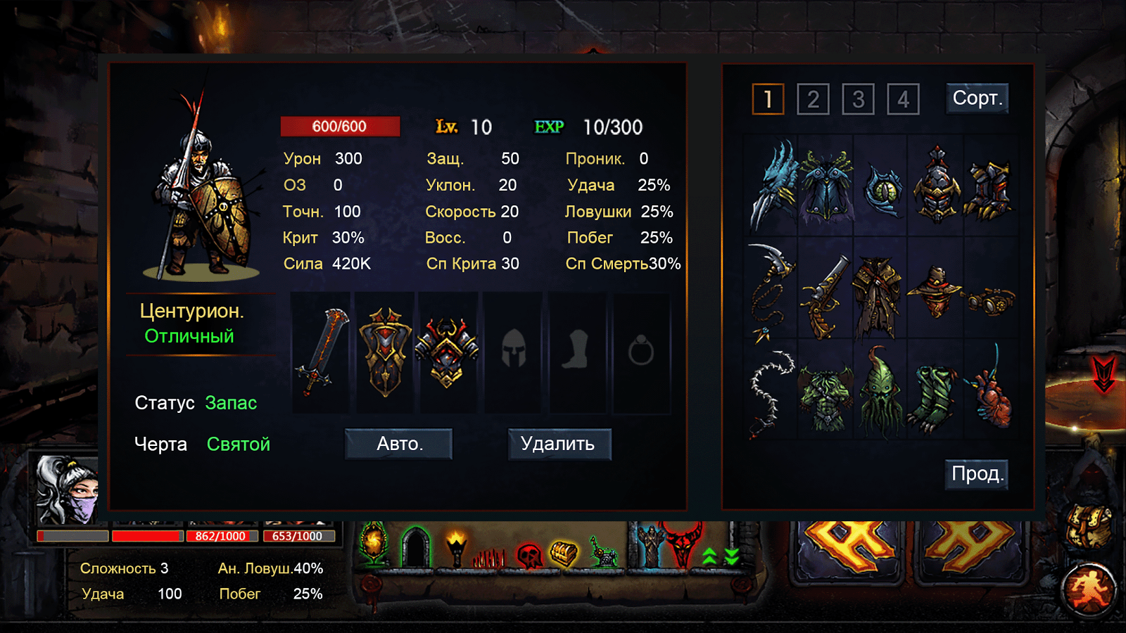 Dungeon Survival 2.1.8.8. Скриншот 7