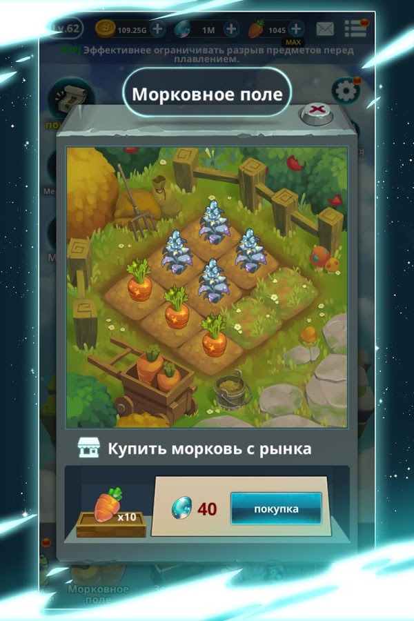 Заяц на луне 1.3.46. Скриншот 24