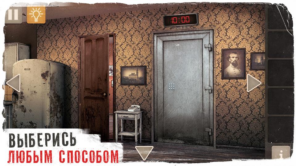 Spotlight – побег из комнаты 8.52.0. Скриншот 1