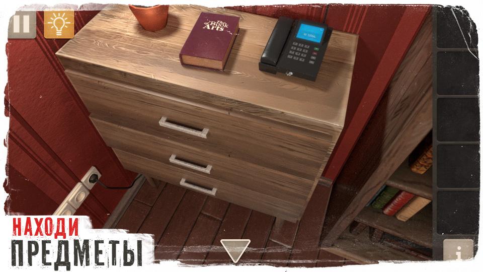 Spotlight – побег из комнаты 8.52.0. Скриншот 4