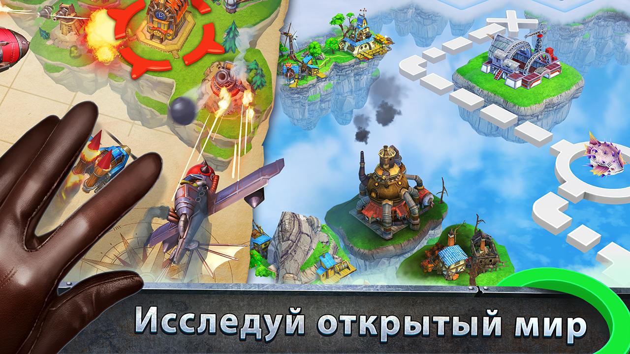Sky Clash 1.54.3. Скриншот 13