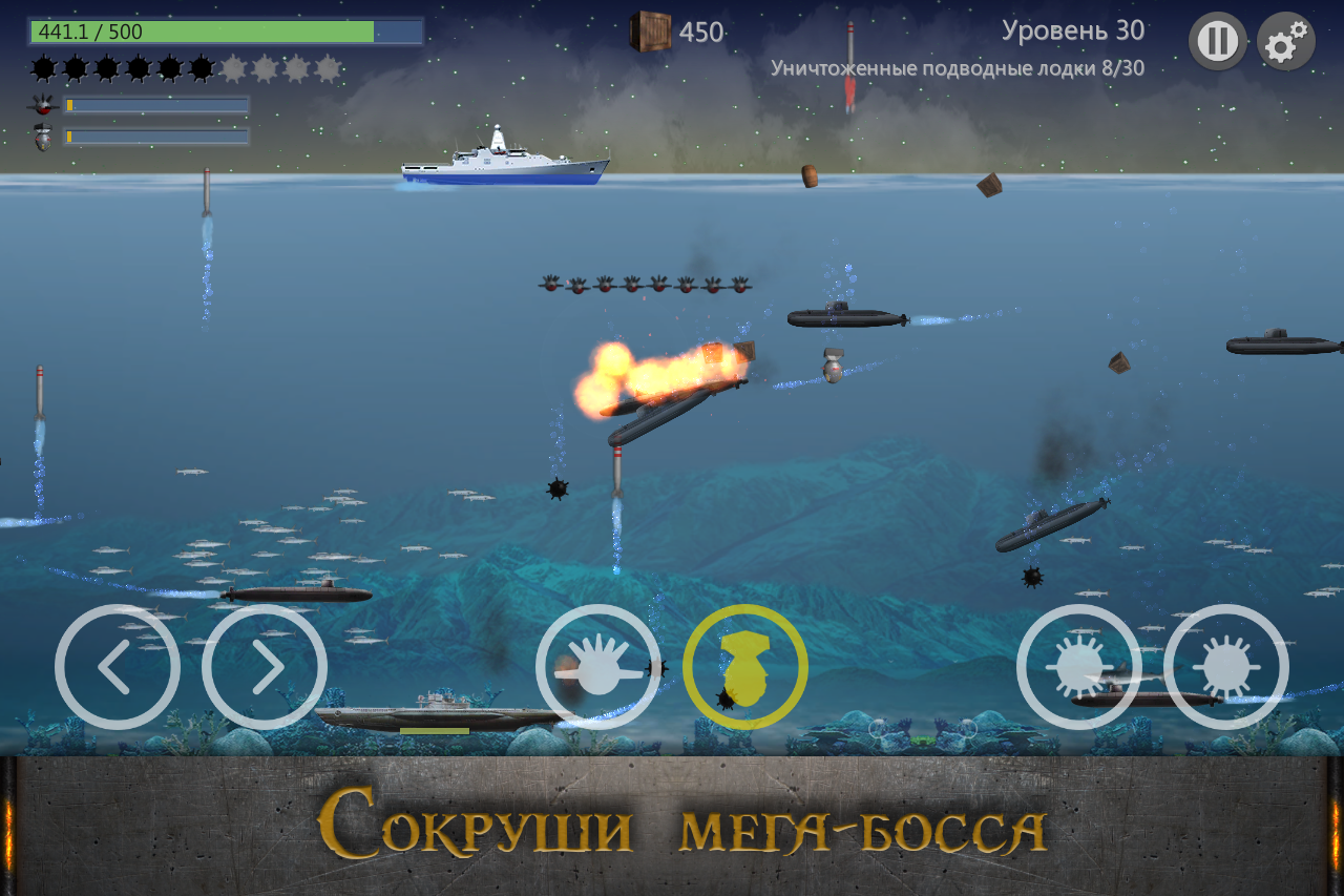 Морской бой – подводная война 3.7.14. Скриншот 10
