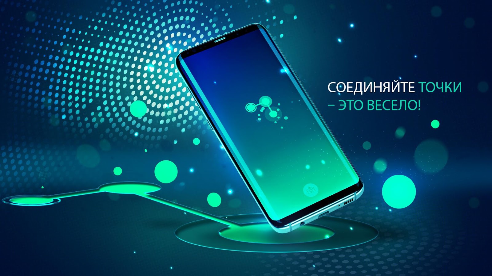 Соединение 3.4.5. Скриншот 2