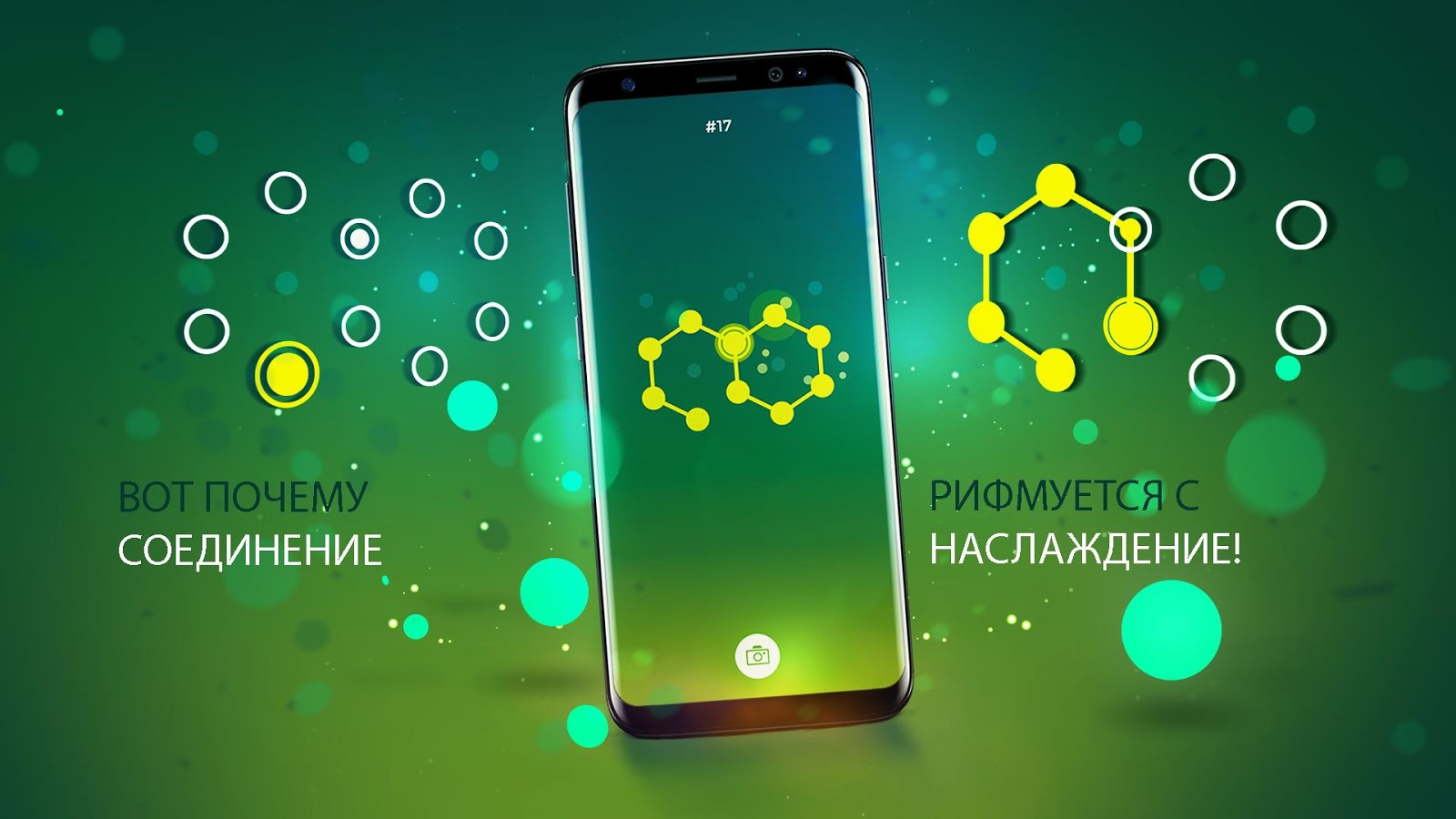 Соединение 3.4.5. Скриншот 7