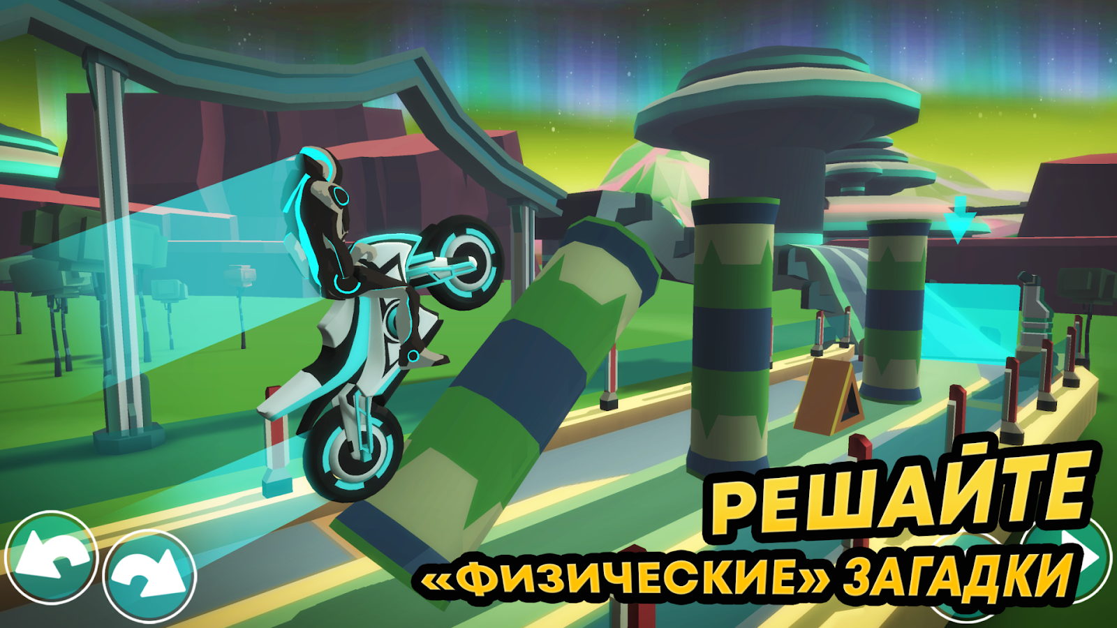 Gravity Rider 1.20.9. Скриншот 4