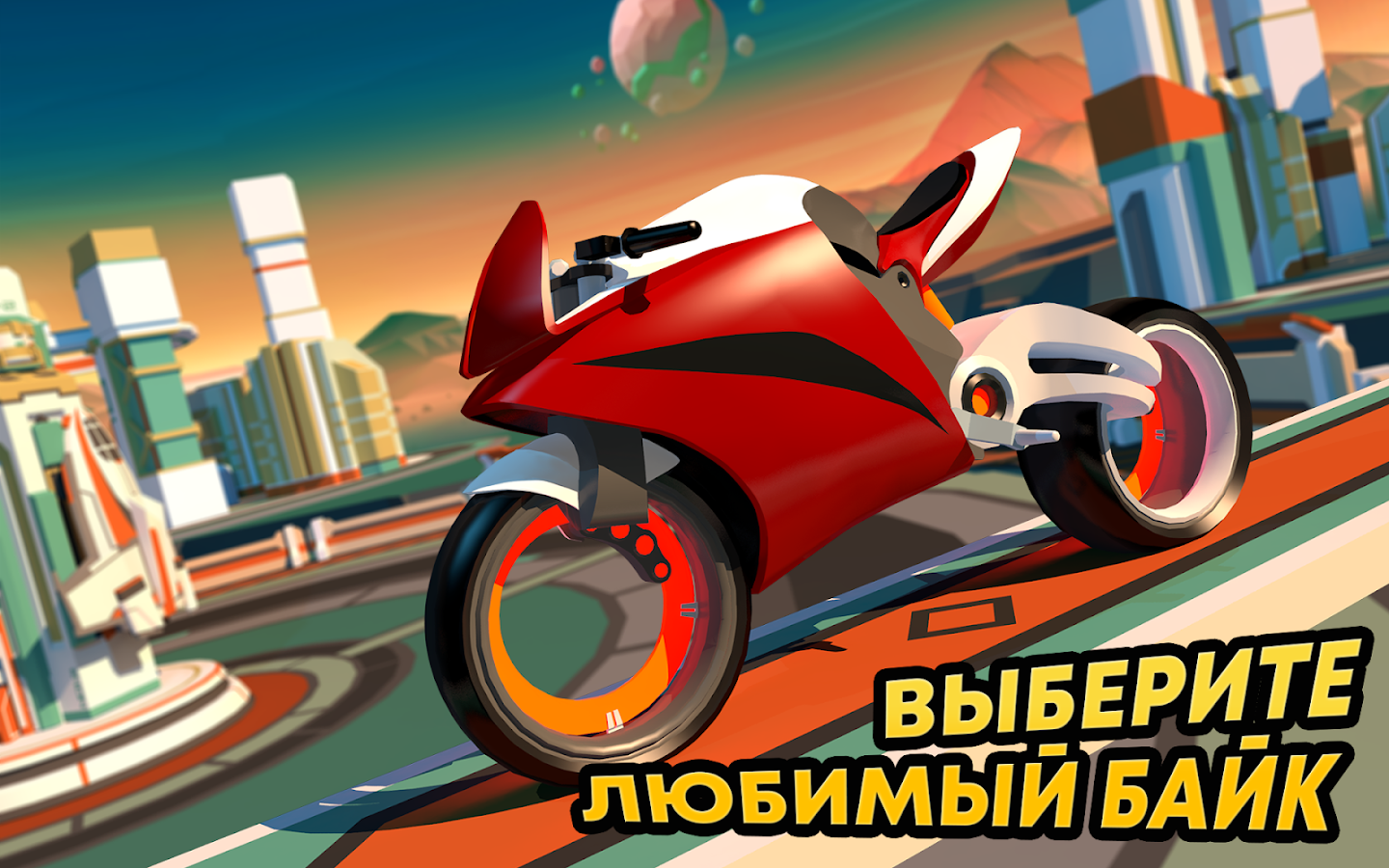 Gravity Rider 1.20.9. Скриншот 15