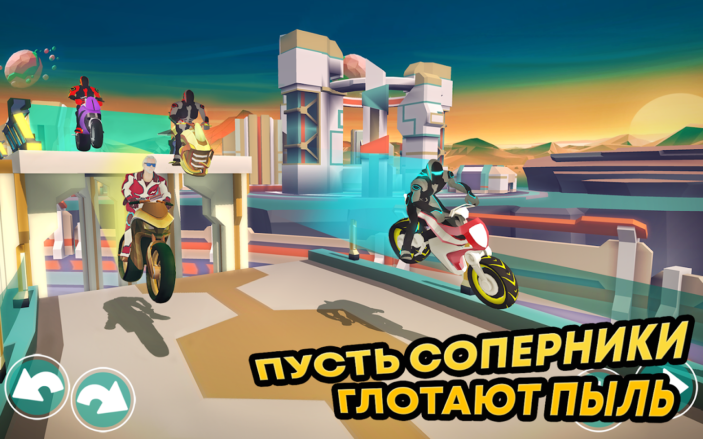Gravity Rider 1.20.9. Скриншот 17
