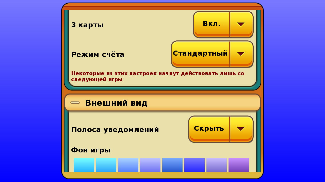 Косынка 1.35. Скриншот 14