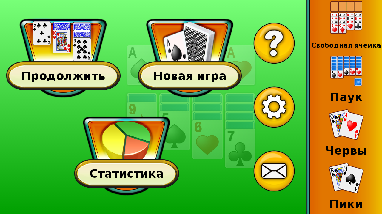 Косынка 1.35. Скриншот 20