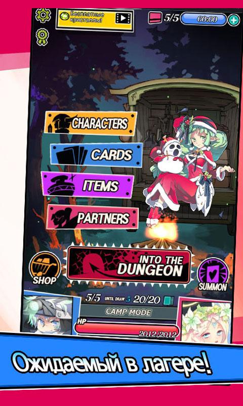 Dungeon and Girls: Card RPG 1.4.16. Скриншот 2