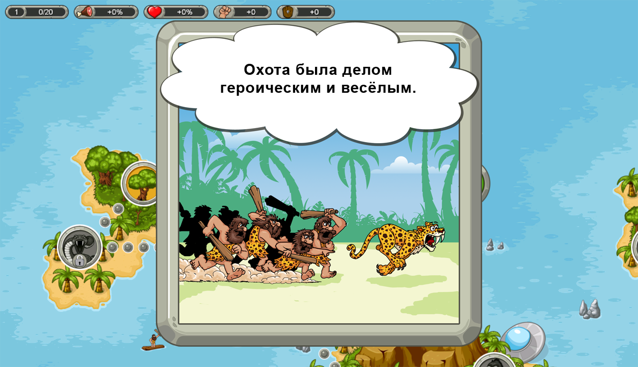 В древние времена 1.6.35. Скриншот 7
