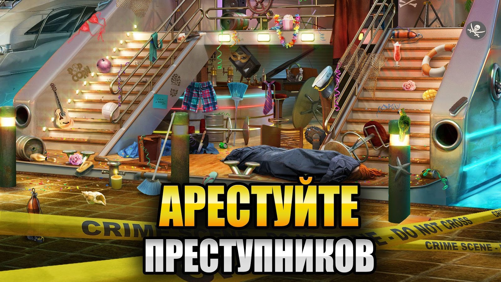 Homicide Squad 2.36.6900. Скриншот 11
