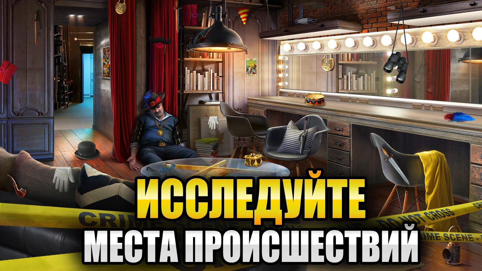 Homicide Squad 2.36.6900. Скриншот 13