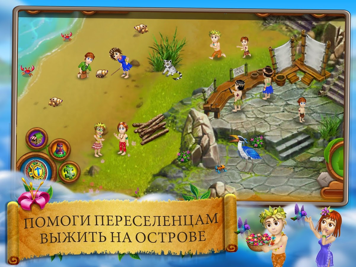Virtual Villagers Origins 2 3.1.44. Скриншот 14