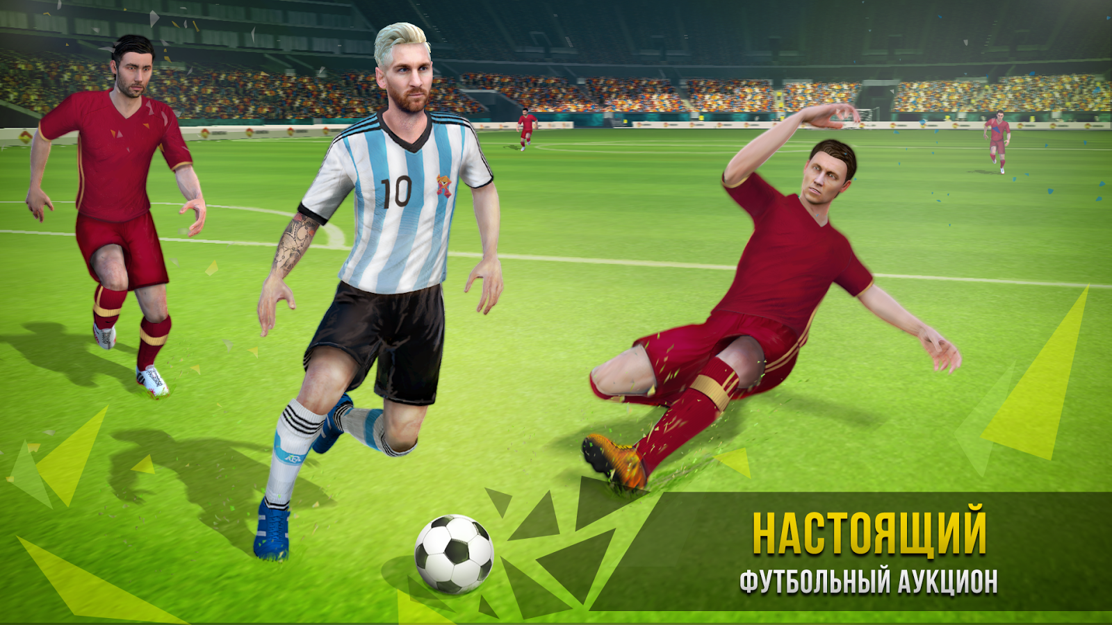 Soccer Star 5.3.8. Скриншот 4
