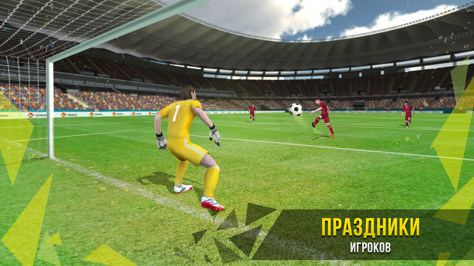 Soccer Star 5.3.8. Скриншот 8