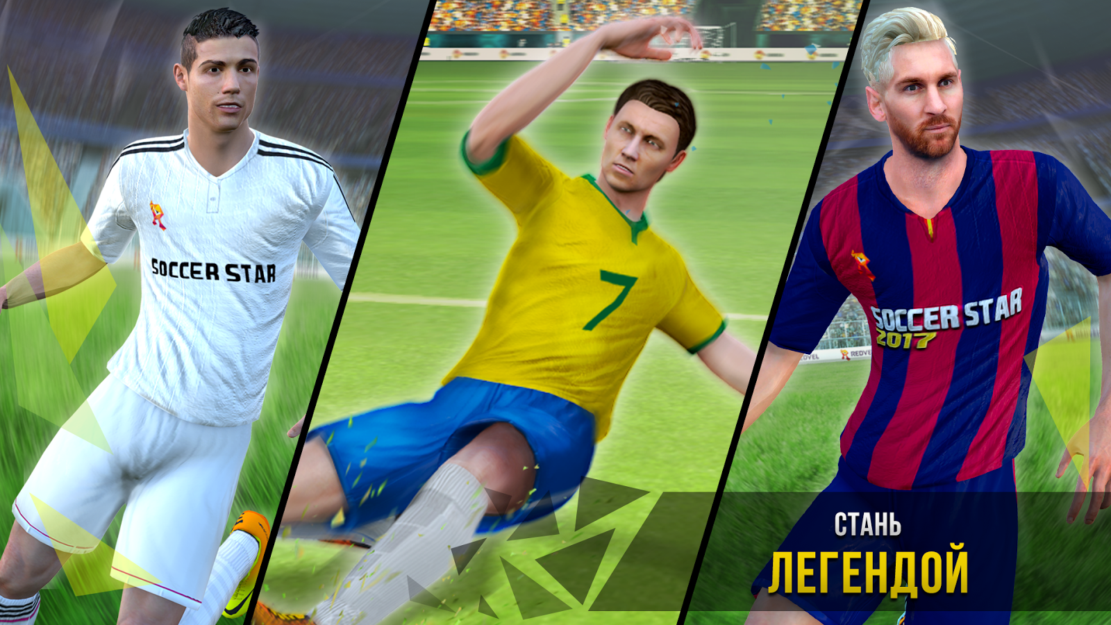 Soccer Star 5.3.8. Скриншот 13