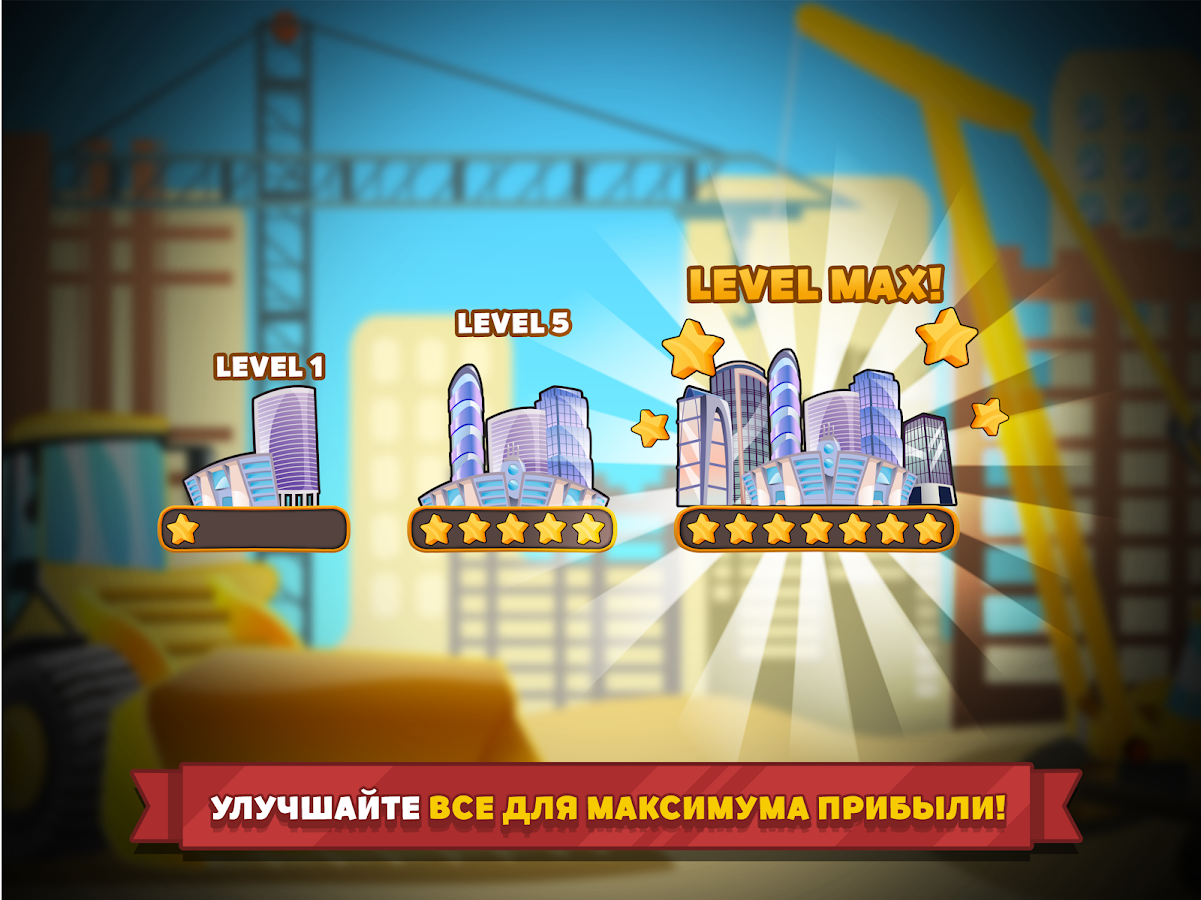 Holyday City 5.44. Скриншот 8