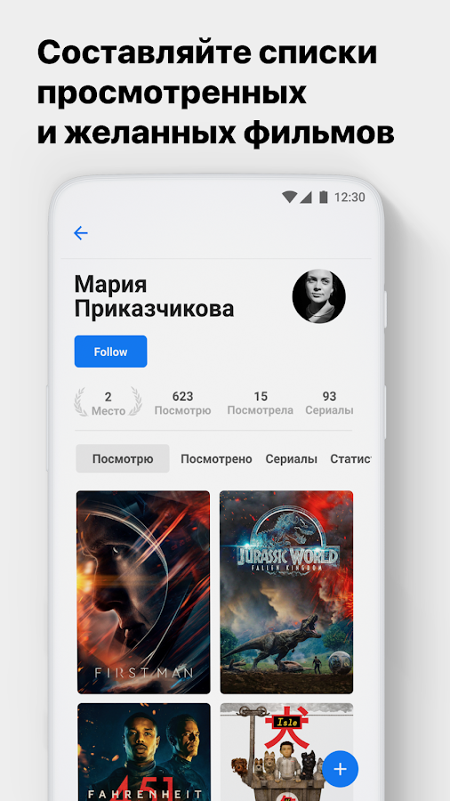 Must для Фильмов и Сериалов 1.13. Скриншот 2
